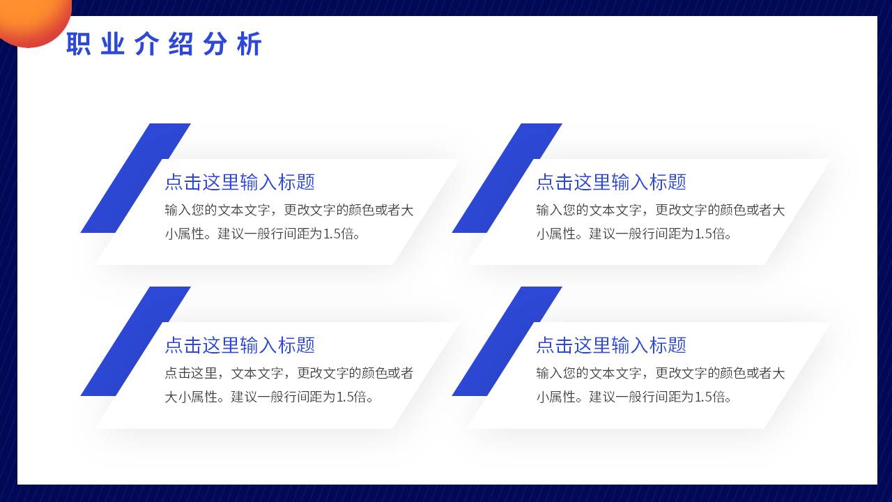大学生职业规划 (18).pptx